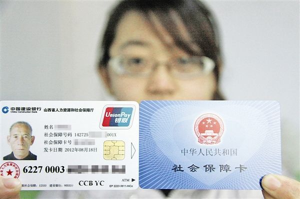 据说社保卡里有钱是能够取出来的,那么要怎么