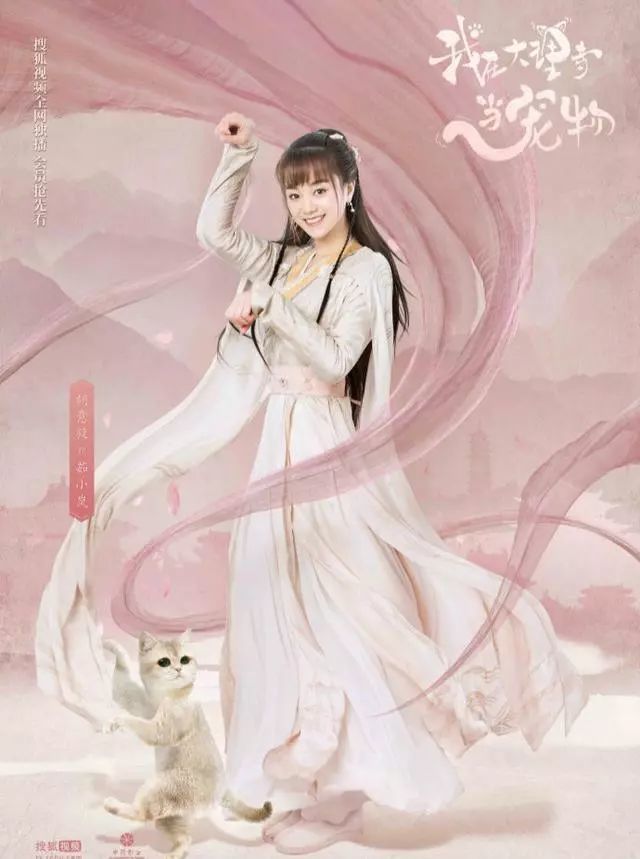 我的女友是只猫,萌喵赖上美男子,这部穿越剧有