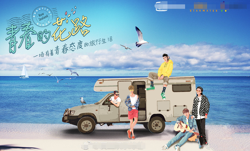 新综艺《青春的花路》确定陈立农,林彦俊加盟,网友:蔡徐坤呢!