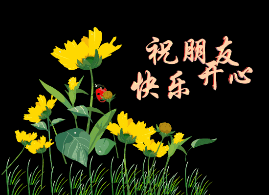 清晨好动画图片表情合集 2019最美的清晨寄语图片
