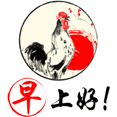 早上祝福语美图 闪动的表情早安短语问候-天天快报