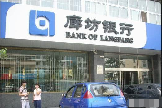 支付宝里的廊坊银行一年定期达到5.2!你们怎么