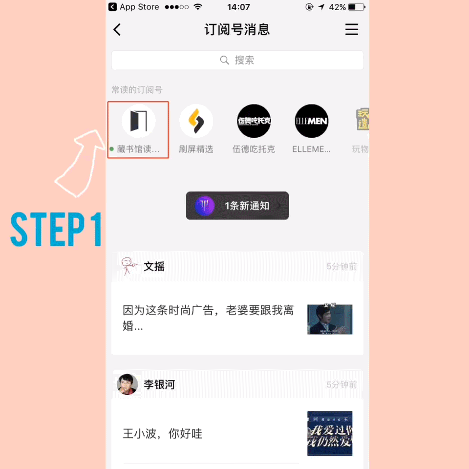大家在信息洪流中走丢由于微信公众号又改版了(部分图片来源于网络