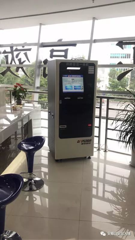 安顺市政务服务中心新增出入境签注自助机