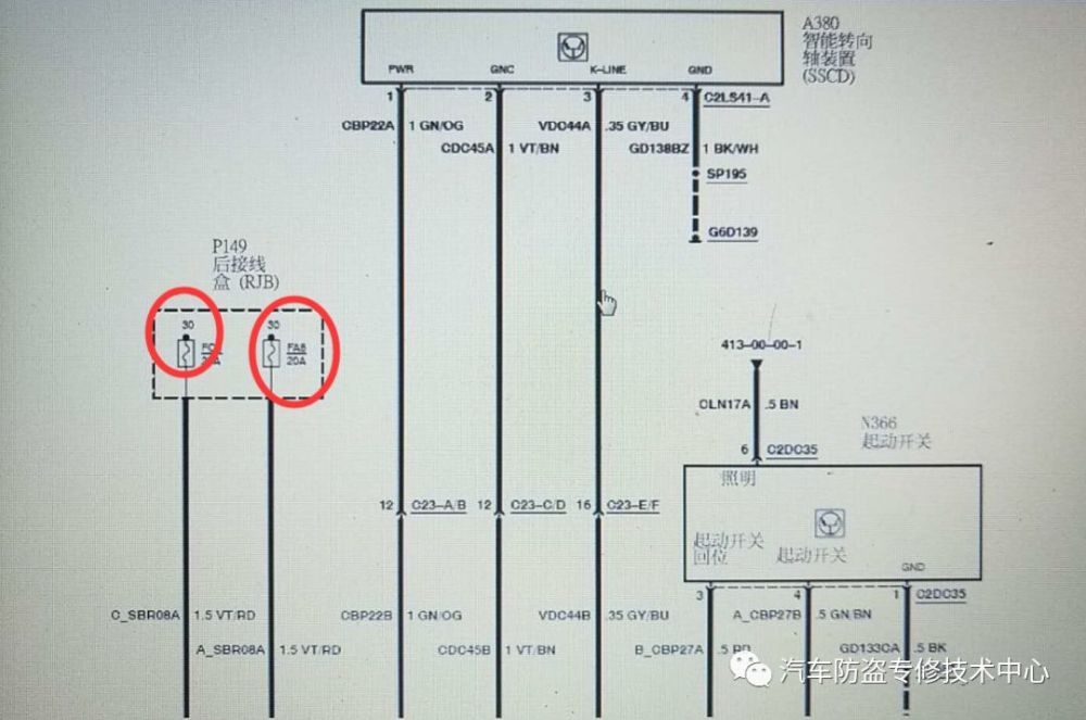 根据电路图得知:一键启动开关启动点火开关信号1,开关信号2,由无钥匙