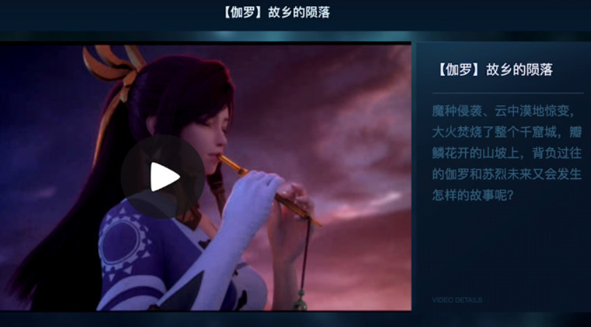 王者荣耀伽罗cg动画,新英雄囚徒登场,苏烈现场飙泪