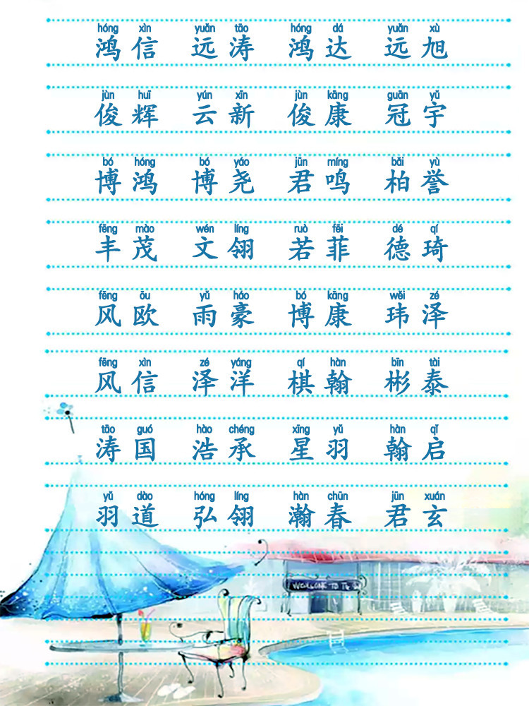 周易宝宝起名推荐,霸气有内涵的男宝名字,温柔有气质的女宝名字