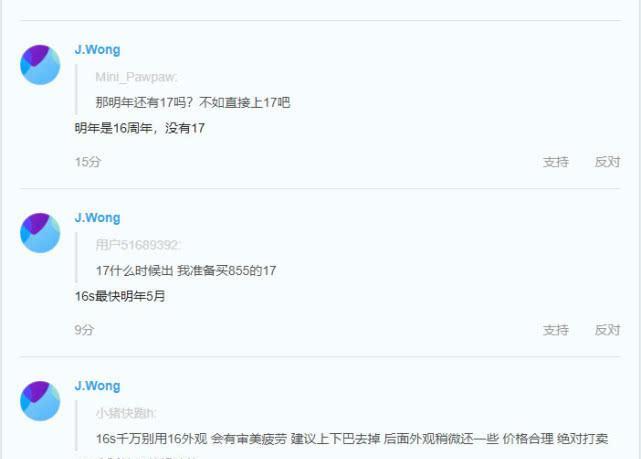 黄章曝魅族16S发布时间,骁龙855加持,网友:反