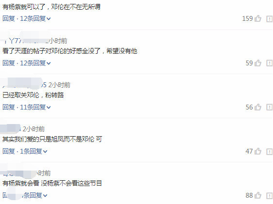 杨紫邓伦合体录制综艺,网友却对邓伦粉转路?发