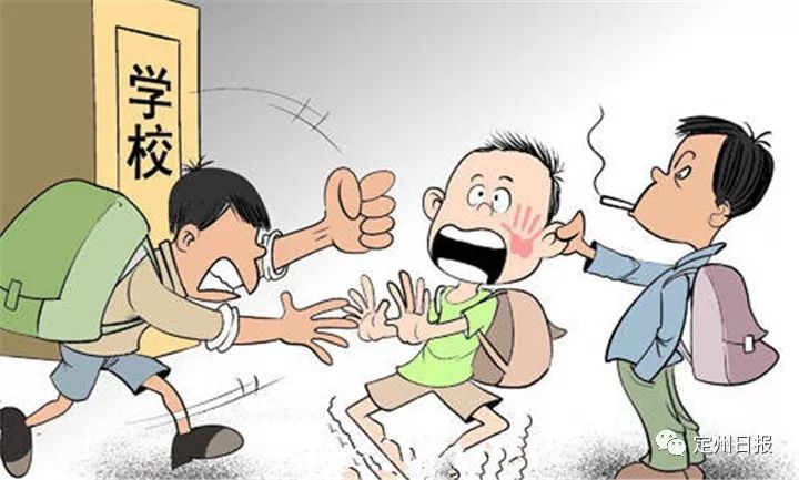 子被校园欺凌、校园霸凌…定州各学校都成立了