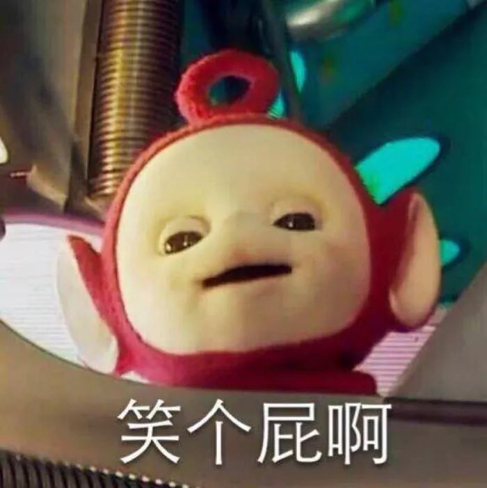 表情包:好气哦,可是还要保持微笑