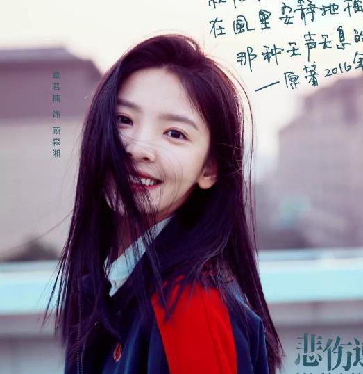 《悲伤逆流成河》高中时代青涩的少男少女间美