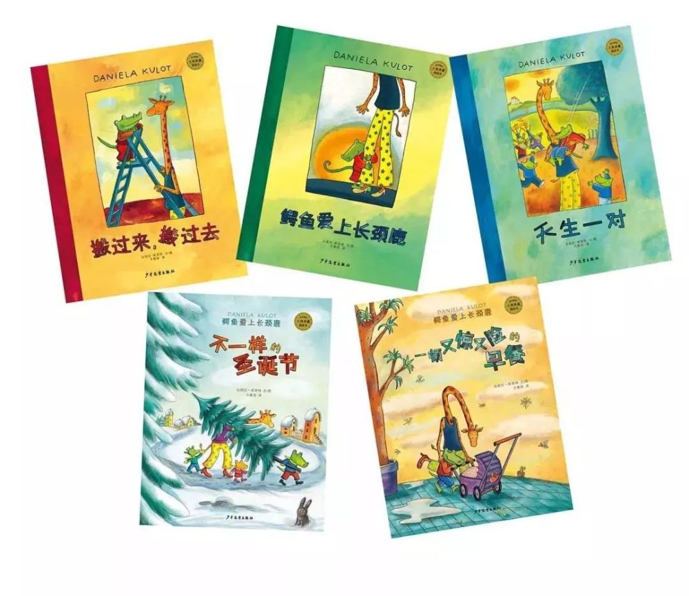 "鳄鱼爱上长颈鹿"系列是她最著名的代表作,在德国一直是深受孩子们