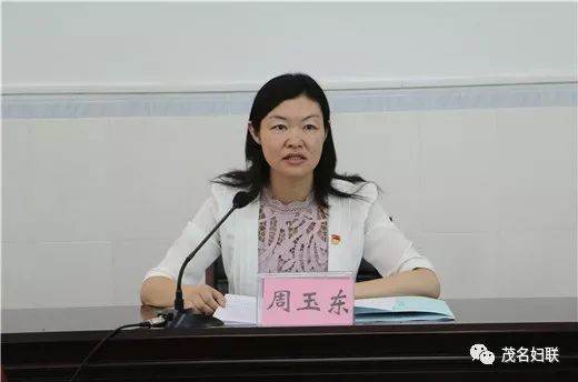 茂名市妇联召开全市基层组织建设工作会议