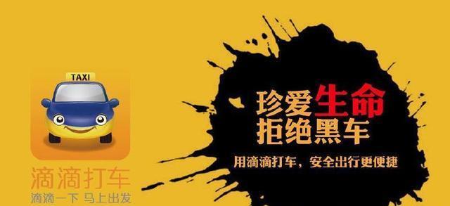 滴滴26日新整改方案,程维这举动,网友纷纷高呼