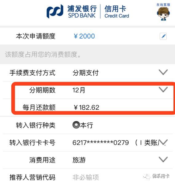 用了浦发万用金,借钱太伤我感情!