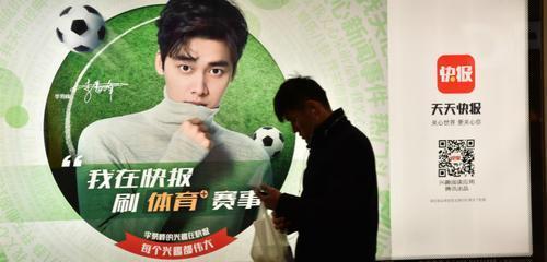 天天快报部分人员转岗至腾讯新闻,对抗今日头