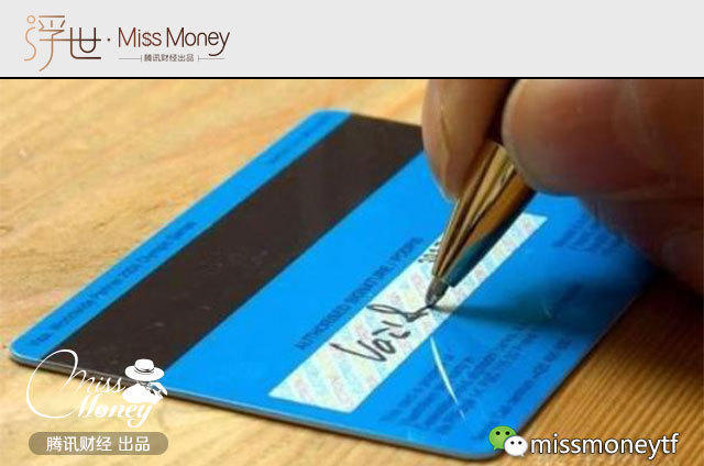 信用卡卡面上竟然暗藏这么多玄机!