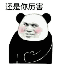 熊猫头表情包