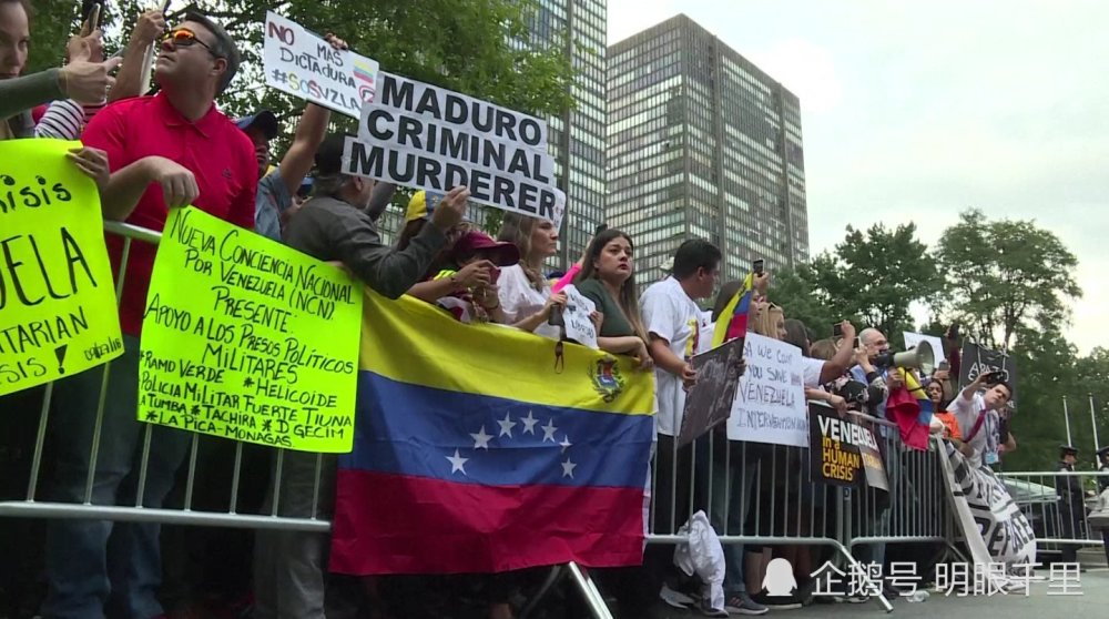 委内瑞拉示威者在联合国抗议马杜罗,美国大使
