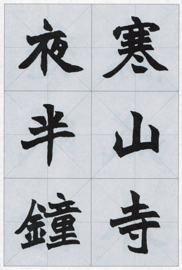 临帖必学!赵之谦魏碑楷书集唐诗