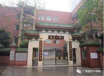 最全!广州市11区公办小学口碑排名汇总!