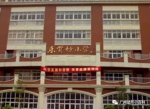 最全!广州市11区公办小学口碑排名汇总!