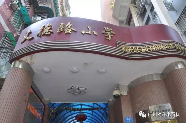 最全!广州市11区公办小学口碑排名汇总!