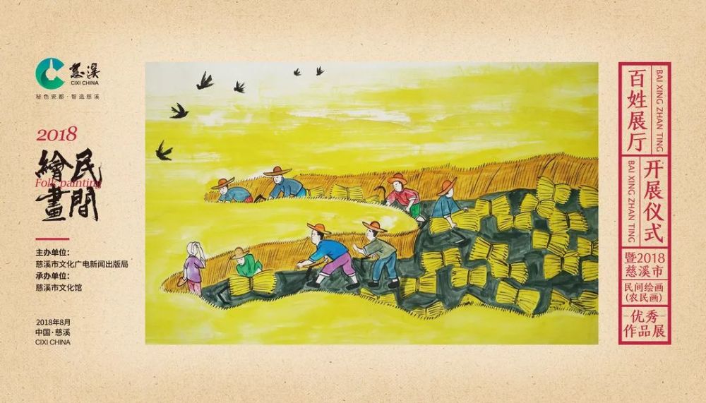 余海君作品《红船精神引领乡村振兴》,黄金梁作品《乐生活》获优秀奖