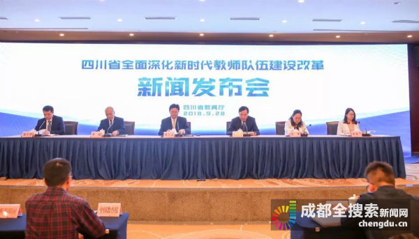 四川将提高特级教师待遇 每人每月给予补助50