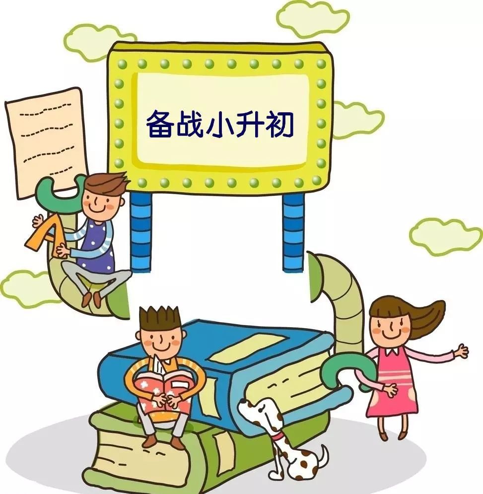 重磅2019年番禺区幼升小,小升初最新招生方案出炉