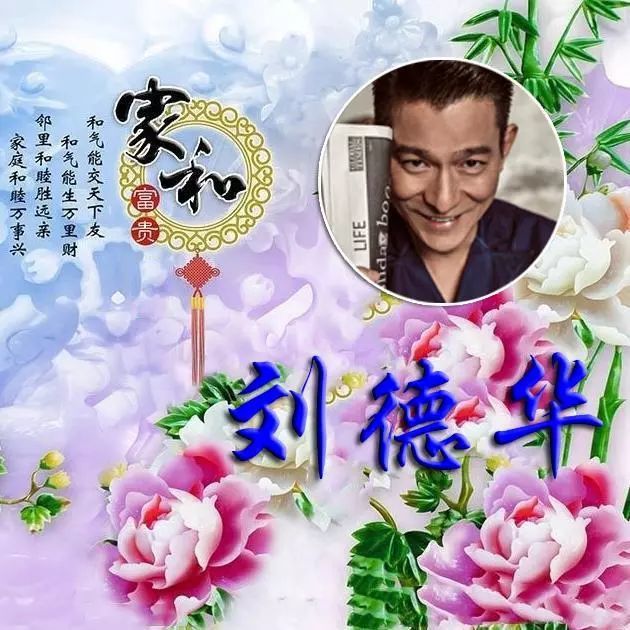 微信头像:家和万事兴,姓氏头像