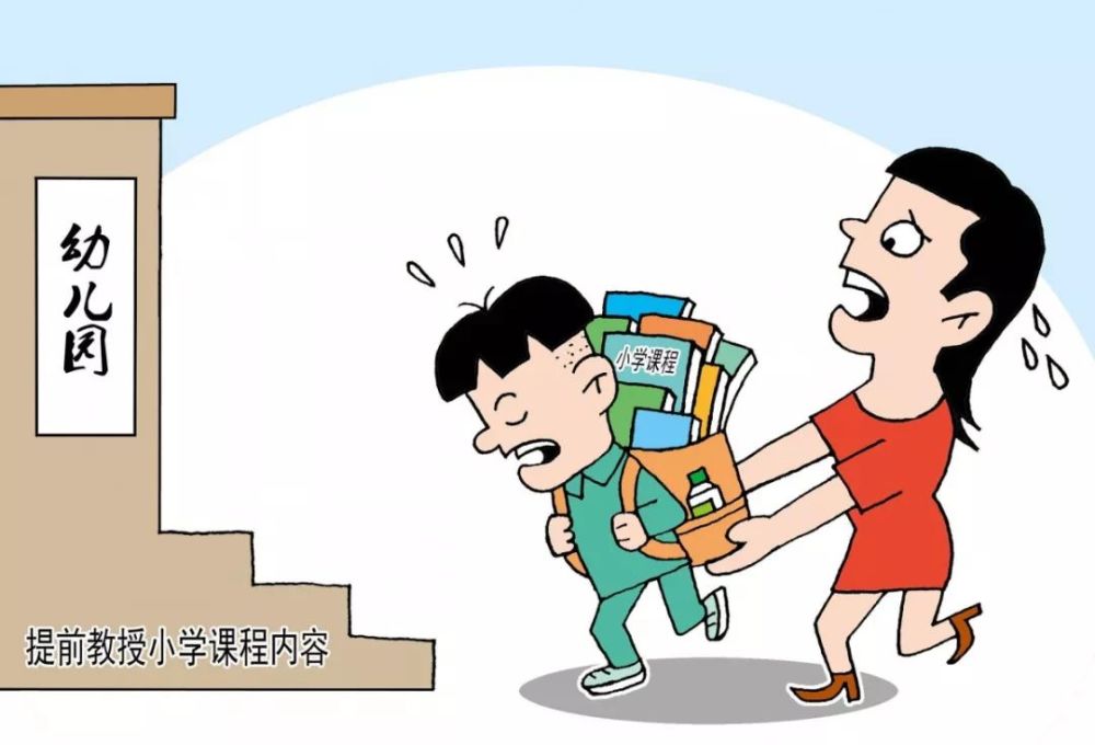 别再折腾孩子了!广西整治幼儿园小学化,禁止