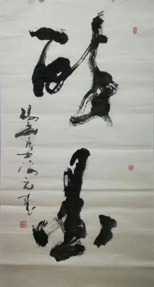 中国国画院一级书法师李海元书画作品欣赏