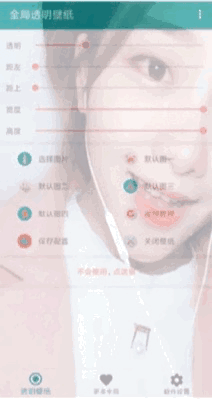 微信"动态半透明"主题来了,这次还能加背景音乐!