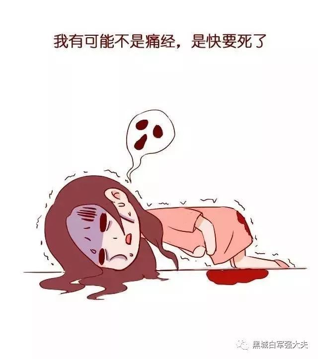 姑娘:"大姨妈"痛是可治的,别扛了,感觉白痛了许多年!