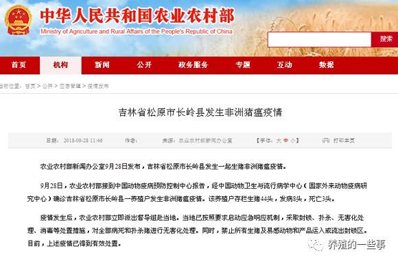9月29日播报 猪价销区或小涨 产区或低震荡 总体以稳为主 看点快报