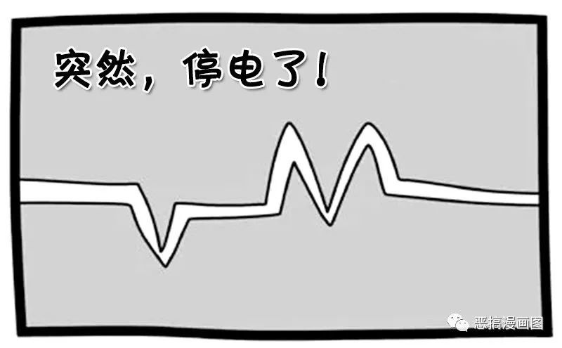 恶搞漫画:晚自习的时候突然停电了