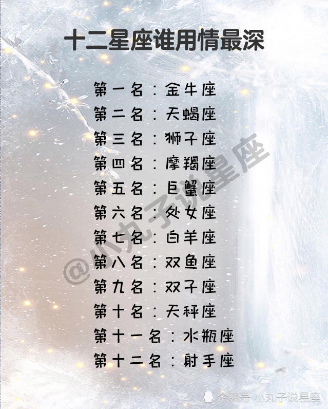 12星座10月幸运日,12星座的福星是谁?