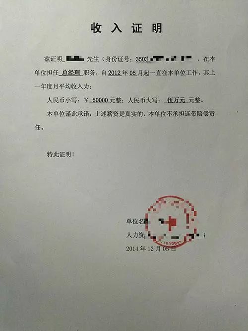 而用人单位往往会为员工开具比实际工资偏高的"收入证明",或者一些