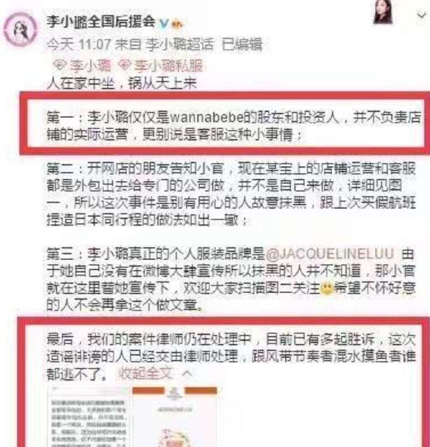 卓伟曝李小璐出轨,自称是造谣,贾乃亮的信任终于没有白费