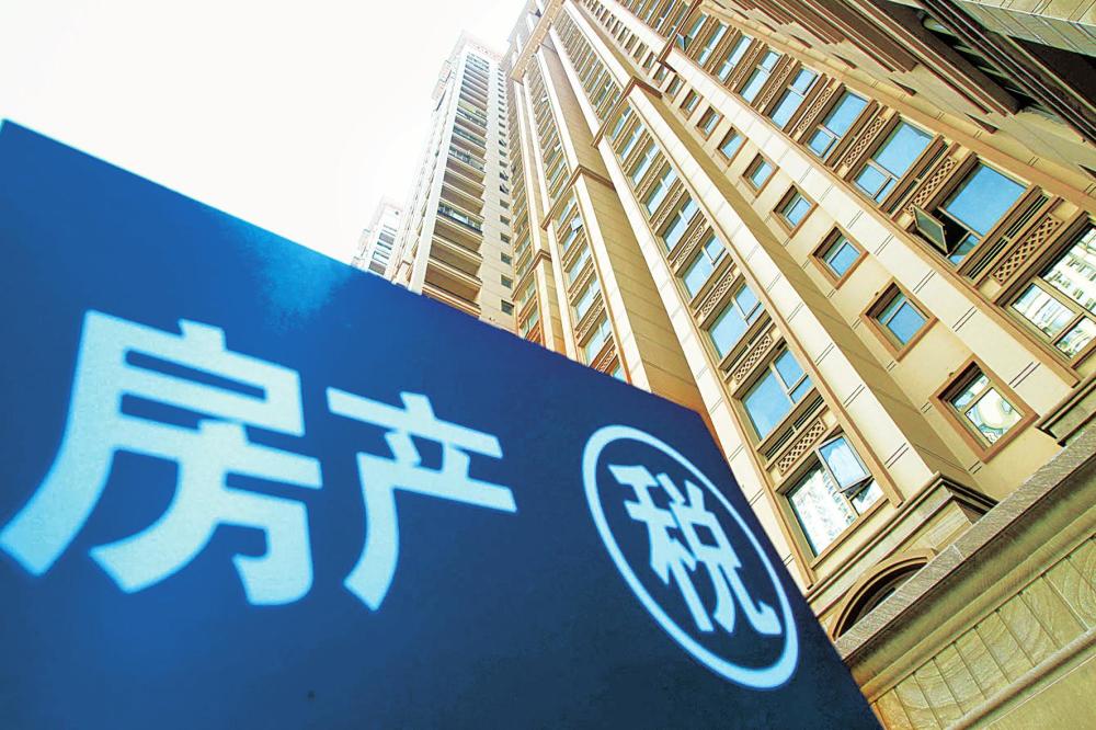 房地产税法正式列入立法规划_学生时代财经