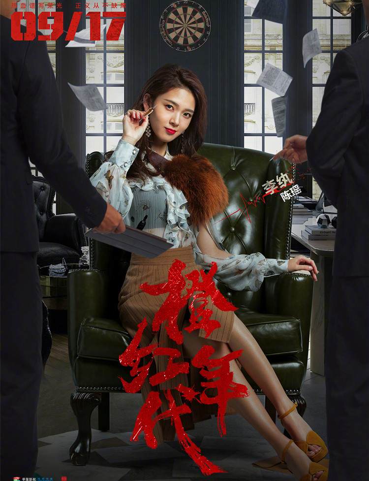 陈瑶秋日街拍大片,橙红年代"倒追"陈伟霆,开展迷妹模式!