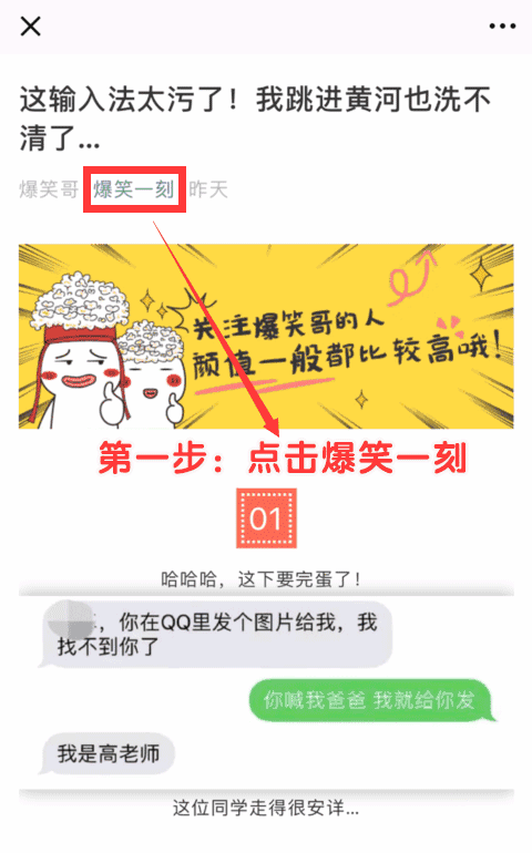 爆笑哥日记174:用qq群来抄作业?结果