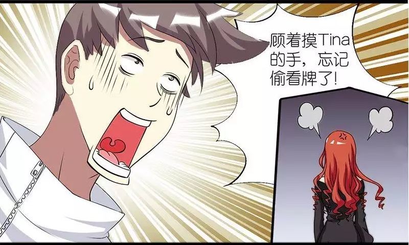 搞笑漫画:屌丝摸女神的手!女神:我的手是那么好摸的?