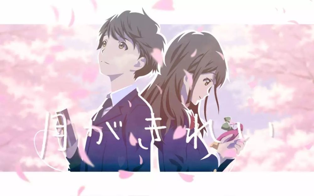 《月色真美》