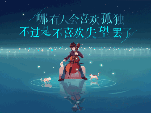 2018年朋友圈致自己的句子!说说带图片!