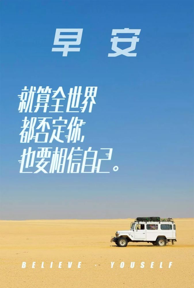 人生感悟简短经典语录 人生感悟成功励志正能量语录