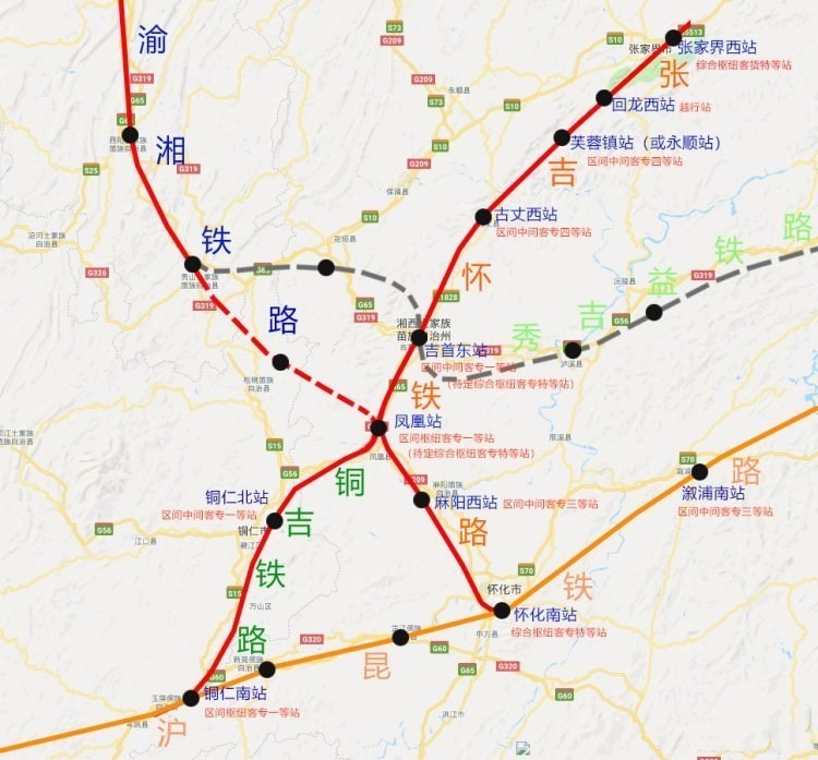 秀吉益高铁规划正在进行中,中铁二院专家在沅陵召开座谈会