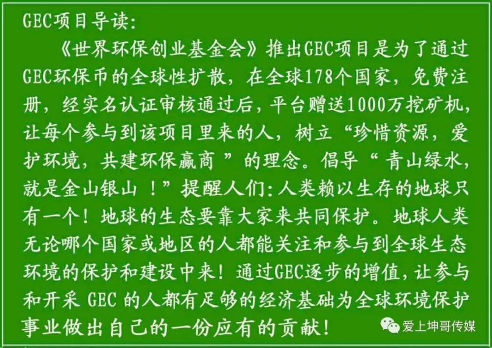 简述GEC五种做法与六大收益 简述GEC五种做法与六大收益